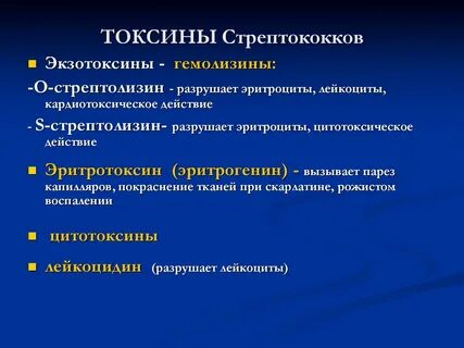 Токсины функции