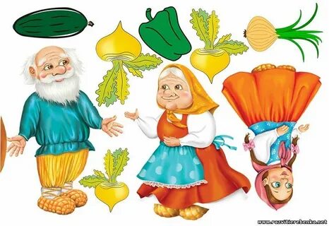 Картинки сказки репка отдельно персонажи