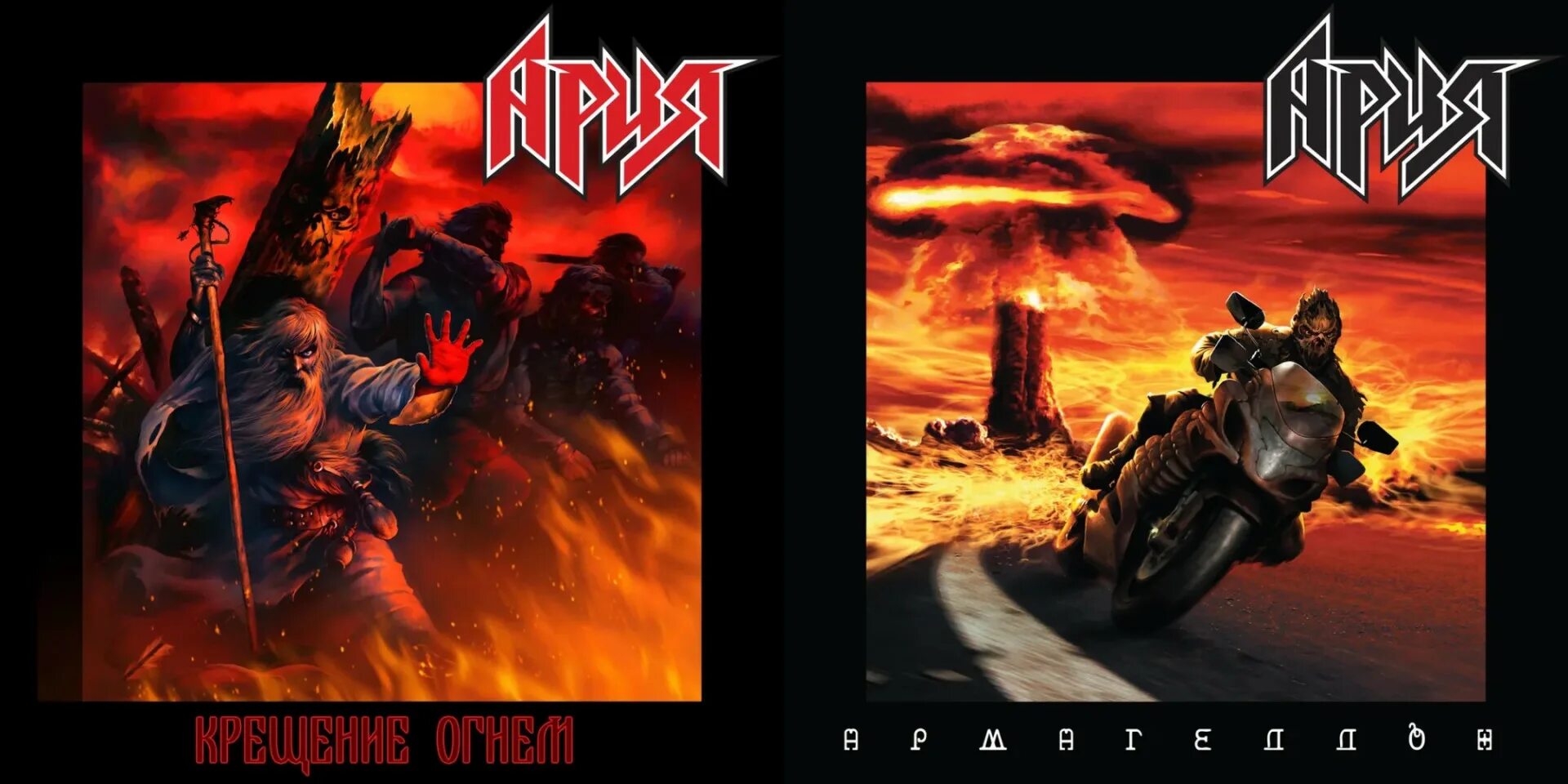 Группа ария 2023. Ария в качестве альбомы. Ария в качестве альбомы. Ария в поисках новой жертвы альбом. Группа ария лого.