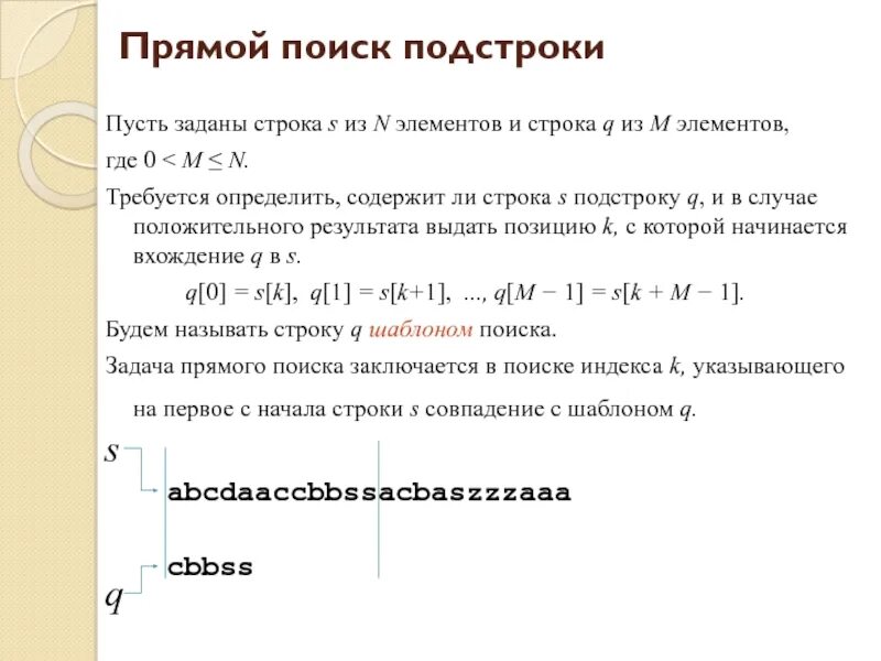 Иконка подстроки в строке. Строки поиск строки в подстроке. Нахождение всех индексов вхождения в строку. Индекс вхождения слова в строке.