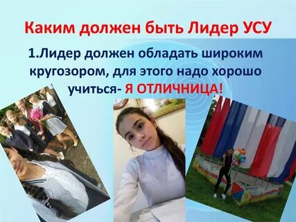 Лидер 4 класс