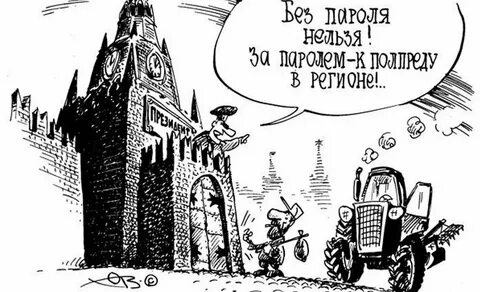 Они включали всю страну