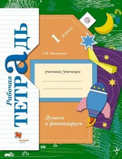 Рабочие тетради владивосток