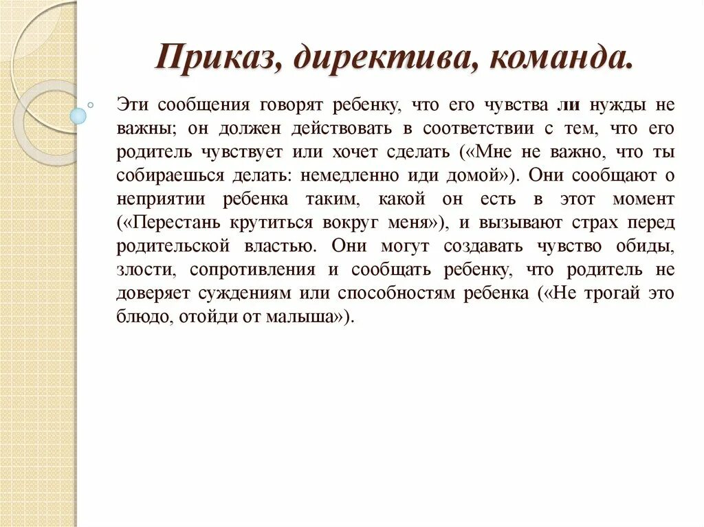 Умножение в ассемблере. Директивы и команды ассемблера. Директива это в программировании. Директива команды. Директива include c++.