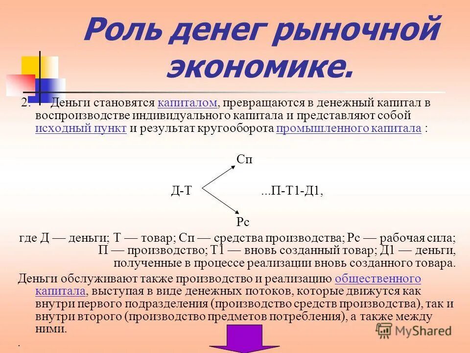 Роль стали в экономике