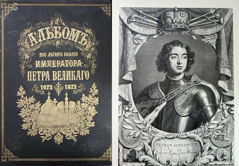 Основная мысль текста детство будущего императора. Альбом 200 летнего юбилея императора петра великого 1672 1872. «альбом 200-летнего юбилея императора петра великого». альбом 200 лет юбилея петра великого. альбом гравюр памяти петра великого.