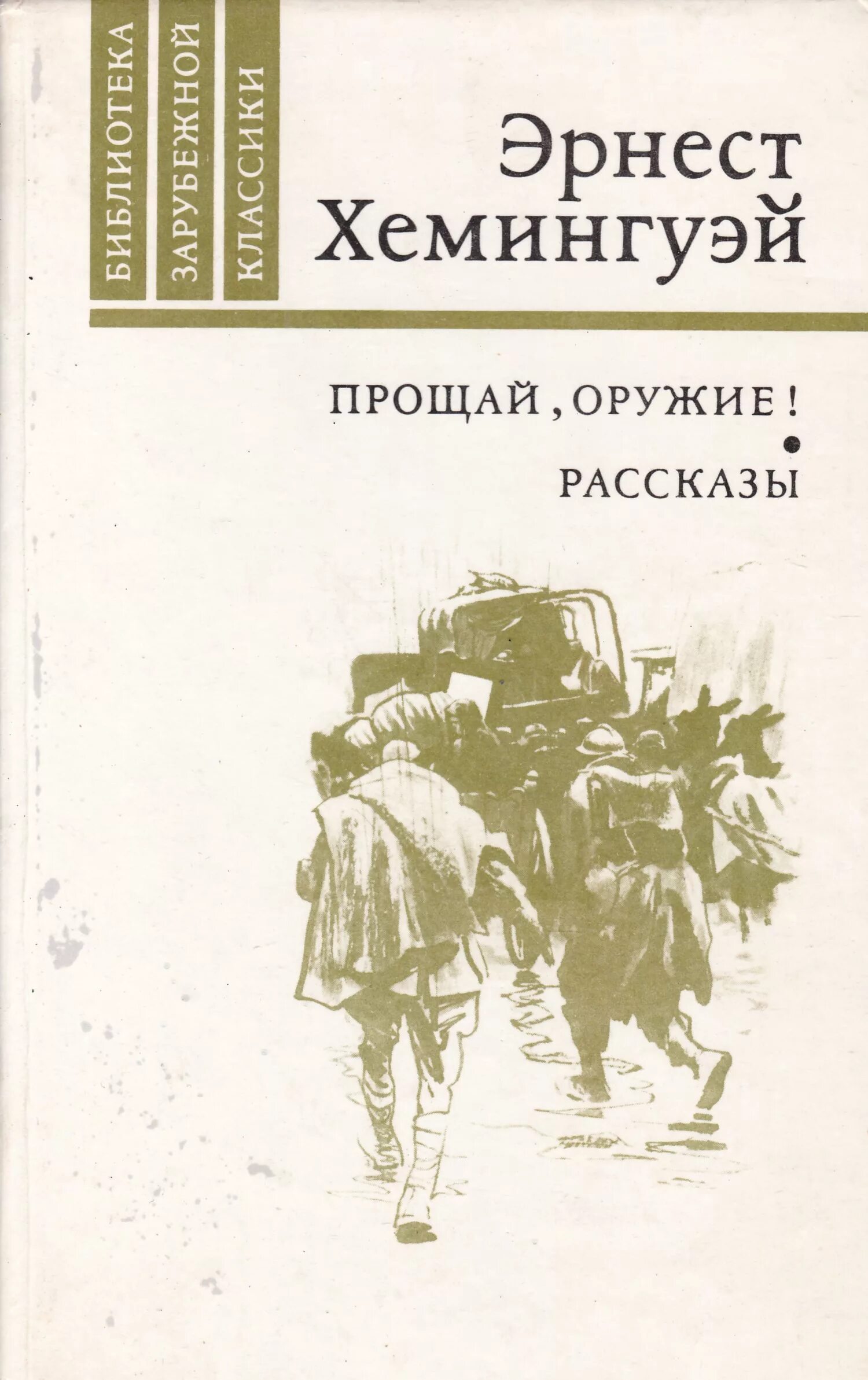 Прощай хемингуэй кроссворд. Прощай хемингуэй кроссворд. Прощай хемингуэй кроссворд. Прощай хемингуэй кроссворд. Прощай хемингуэй кроссворд.