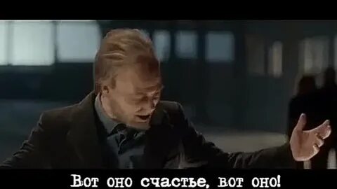 Где оно счастье кристоф