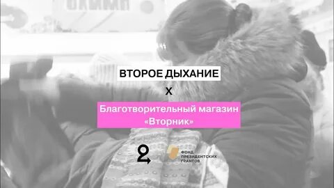 Дыши х