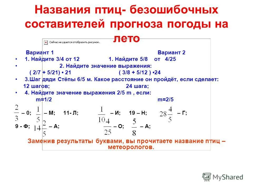 Найдите значение т если т 2 3. Найдите значение т если т 2 3