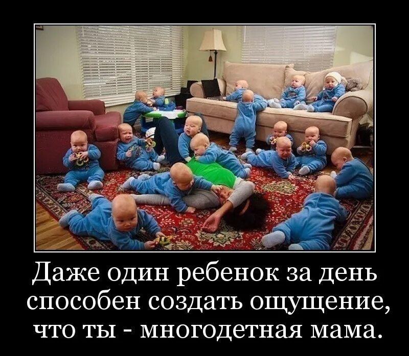 Про многодетную маму