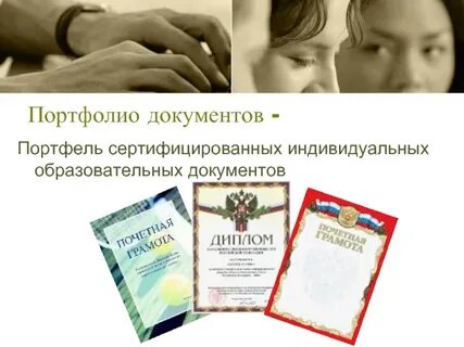 Официальные документы в образовании