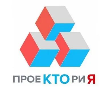 Проектория всероссийский открытый