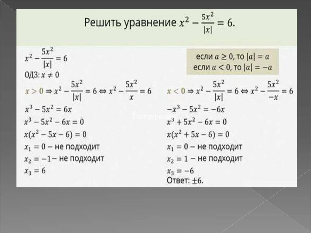 Решение дробных рациональных уравнений. Рациональные уравнения примеры с решениями. Дробные рациональные уравнения 9 класс. Дробно-рациональные уравнения примеры с решениями. Решить уравнение 8 x 56