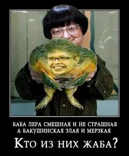 Женщина лер