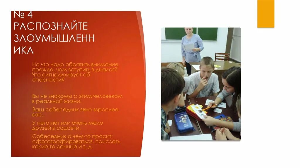 Нужно обращать внимание в первую. Обратите внимание в слайде. 65+Быть здоровой,на что надо обратить внимание.