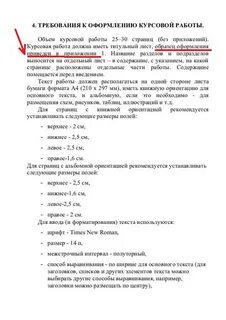 Где писать слово приложение