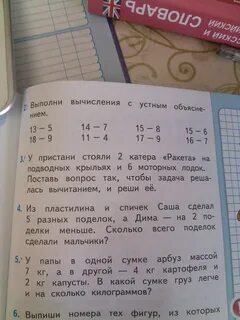У пристани стояли 2