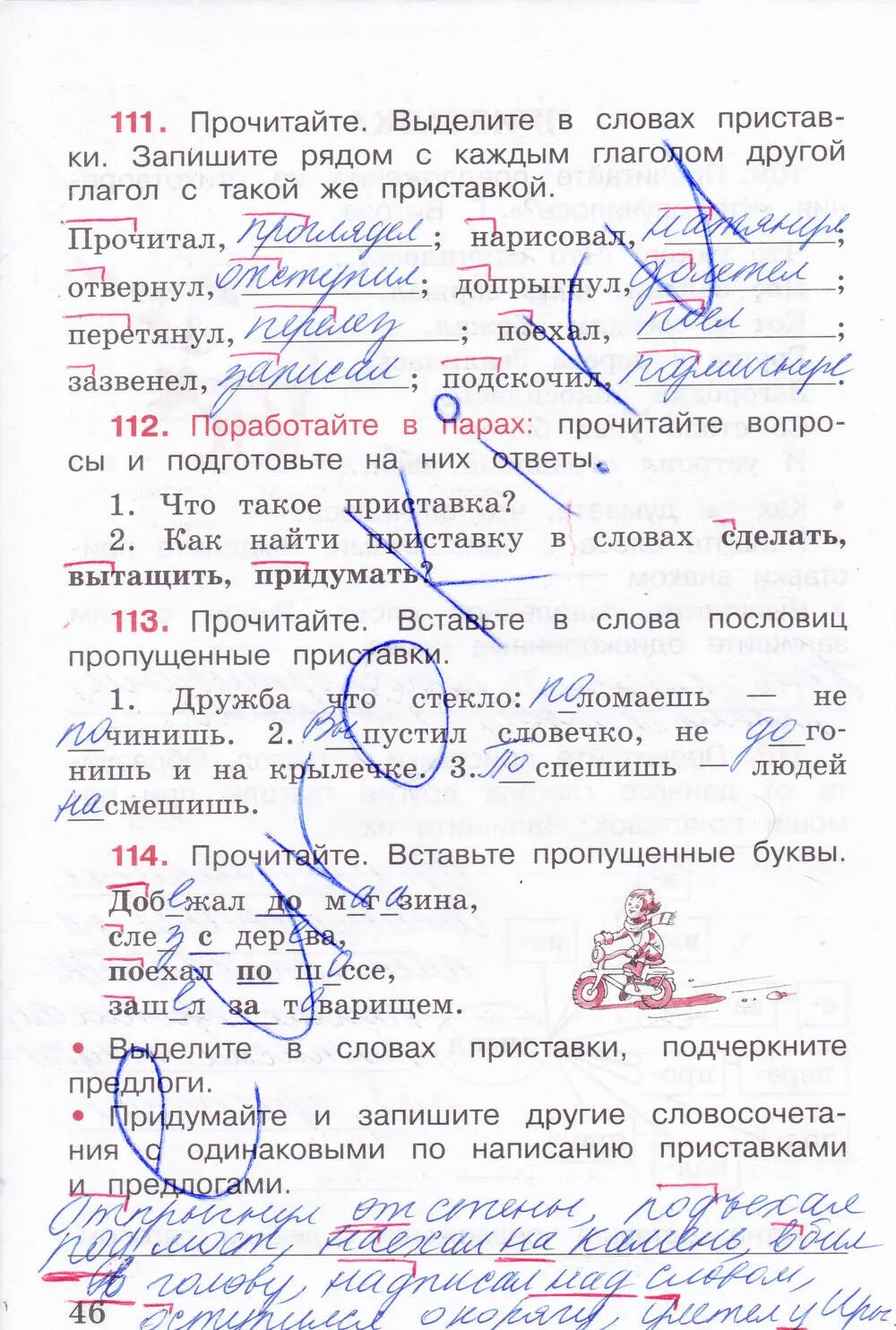 В каком слове подчеркнута приставка