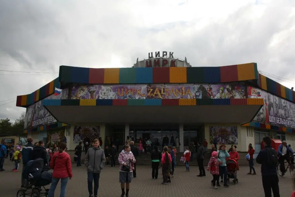 Кировский государственный цирк октябрьский просп 147. Кировский государственный цирк киров. киров кировская область цирк. цирк в кирове здание. цирк киров 2025.