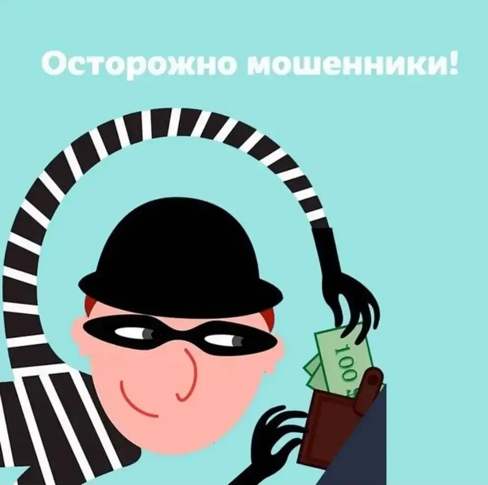 Возможности мошенников