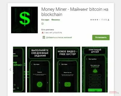 Майнить на телефоне без вложений