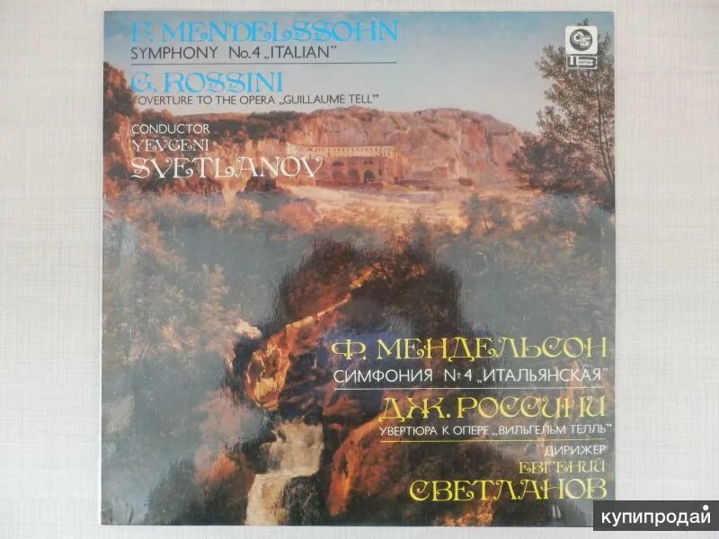Sinfonia 4 mendelssohn. Итальянская симфония. Мендельсон итальянская симфония. Мендельсон итальянская симфония. Алексис де токвиль социология.