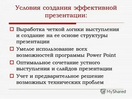 Чем она создается