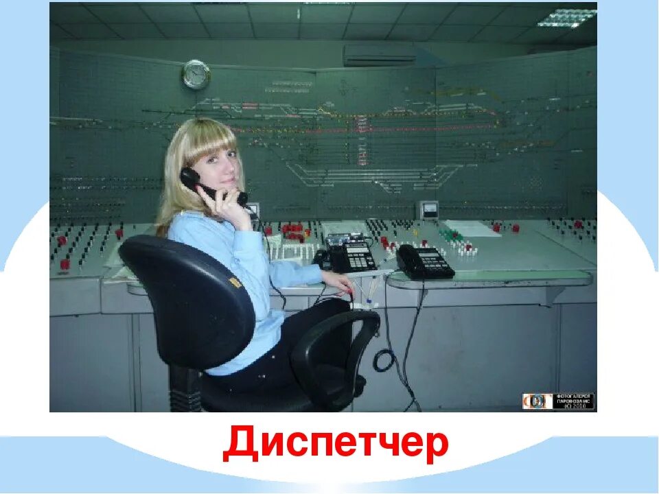 Сотрудники дсп