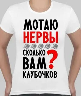 Мотаешь нервы каждый день и сожалеешь