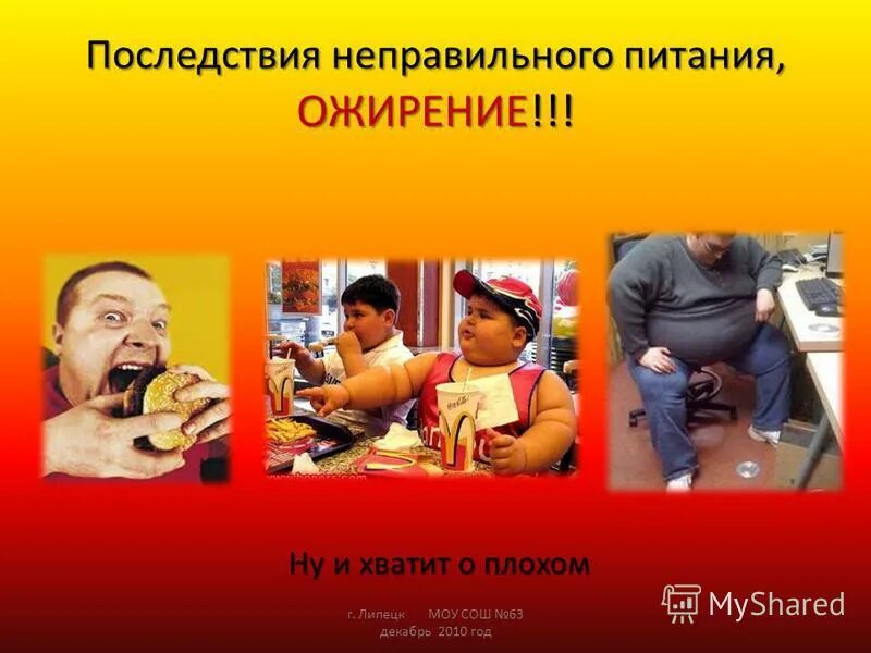 Последствия неправильного прикладывания к груди. Последствия неправильного выбора. Помни любые действия имеют последствия. Выбор партнера для жизни. Примеры последствий неправильного выбора.