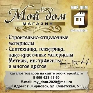 Жирновские объявления