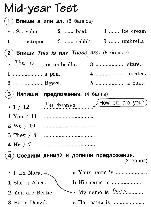 Срез по английскому языку. Тест 6 3 класс английский языкомарова. Англ яз Комарова 3 класс тест 6 ответы. Английский язык 2 класс тесты Комарова. 3 Класс английский языкомарова тест 5.