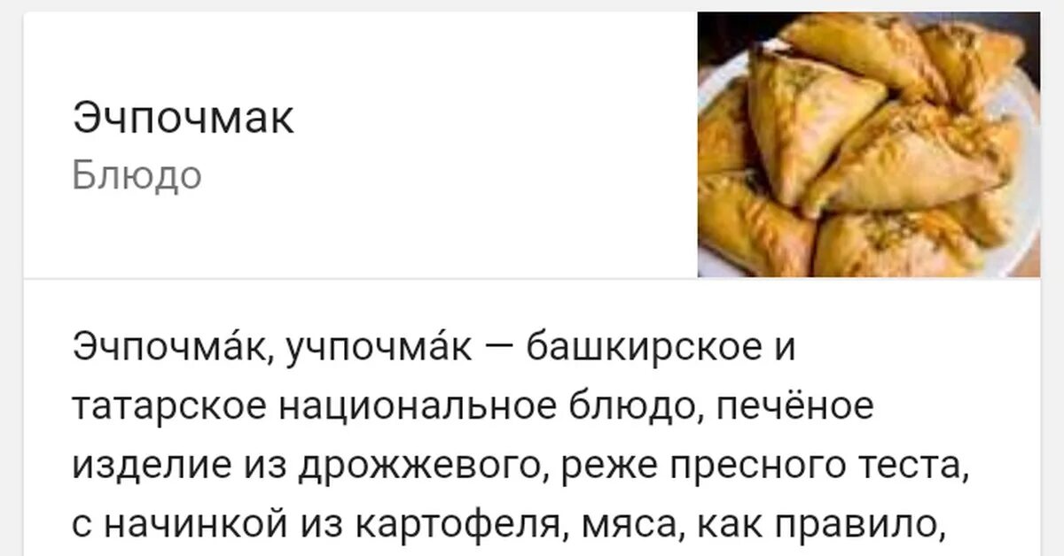 Эчпочмак мем. Эчпочмак. человек эчпочмак. анекдот про эчпочмак. мемы про эчпочмак.