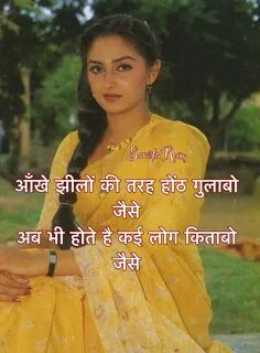 आँखे झीलों की तरह होंठ गुलाबो जैसे अब भी होते है कई लोग किताबो जैसे Доброе ...