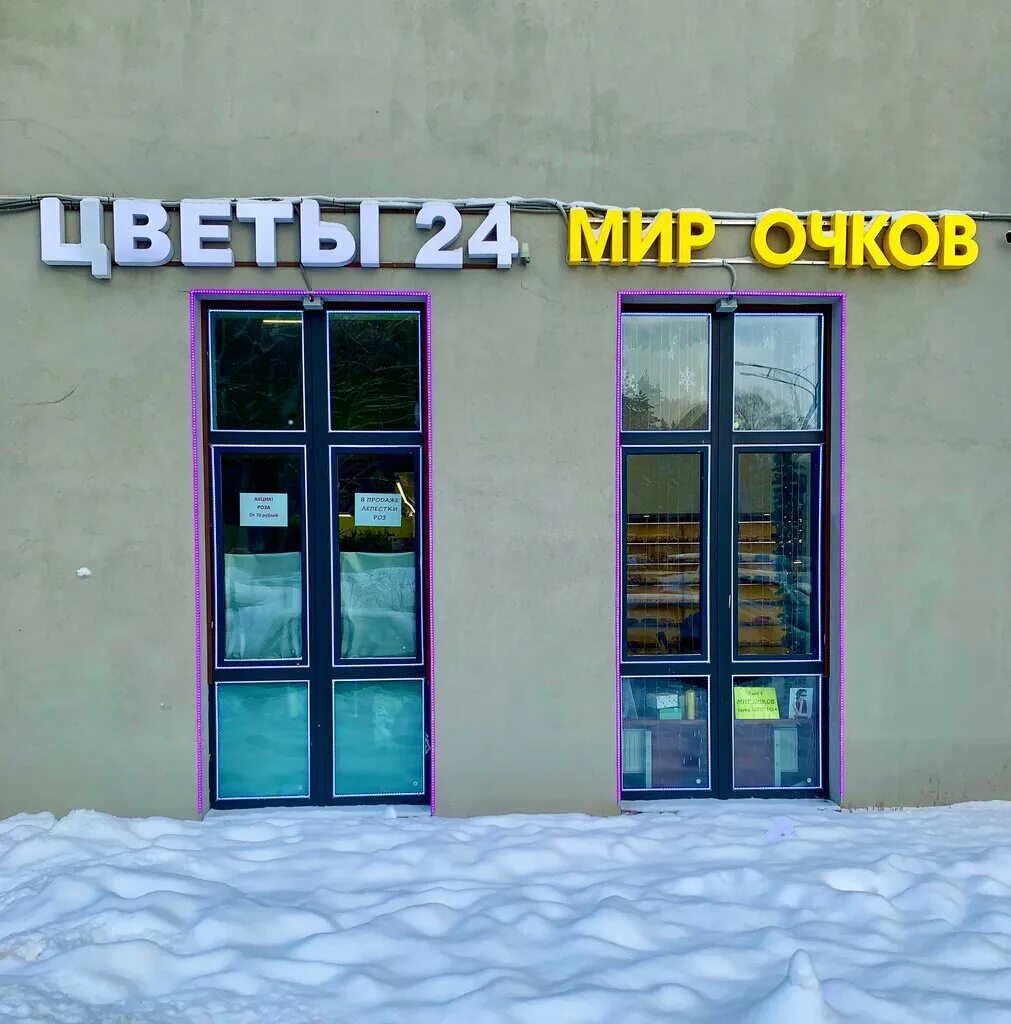 Мир очков ленина. Мир очков. Мир оптика. Нижегородская область дзержинск проспект ленина 49 оптика optima. Ленина 48.