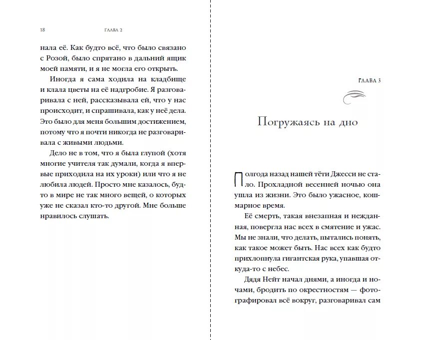 Тайная тропа книга описание. Книга тайная тропа. Книга тайная тропа. Шарон крич книги. Брянцев георгий михайлович.