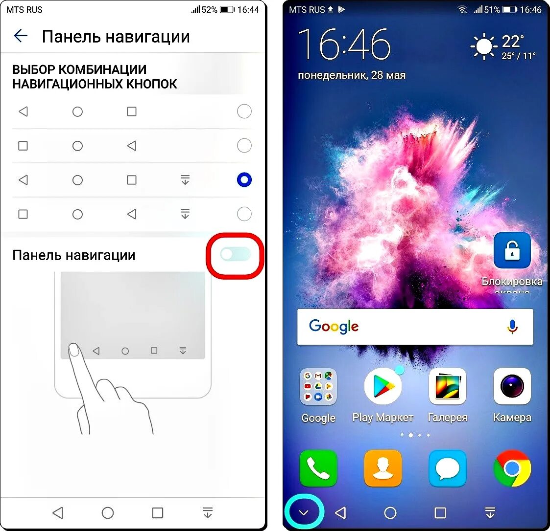 Навигационных кнопки на Хуавей. Виджеты на хонор. Панель навигации на хонор. Кнопки на экране телефона Honor. Хуавей кнопки внизу экрана