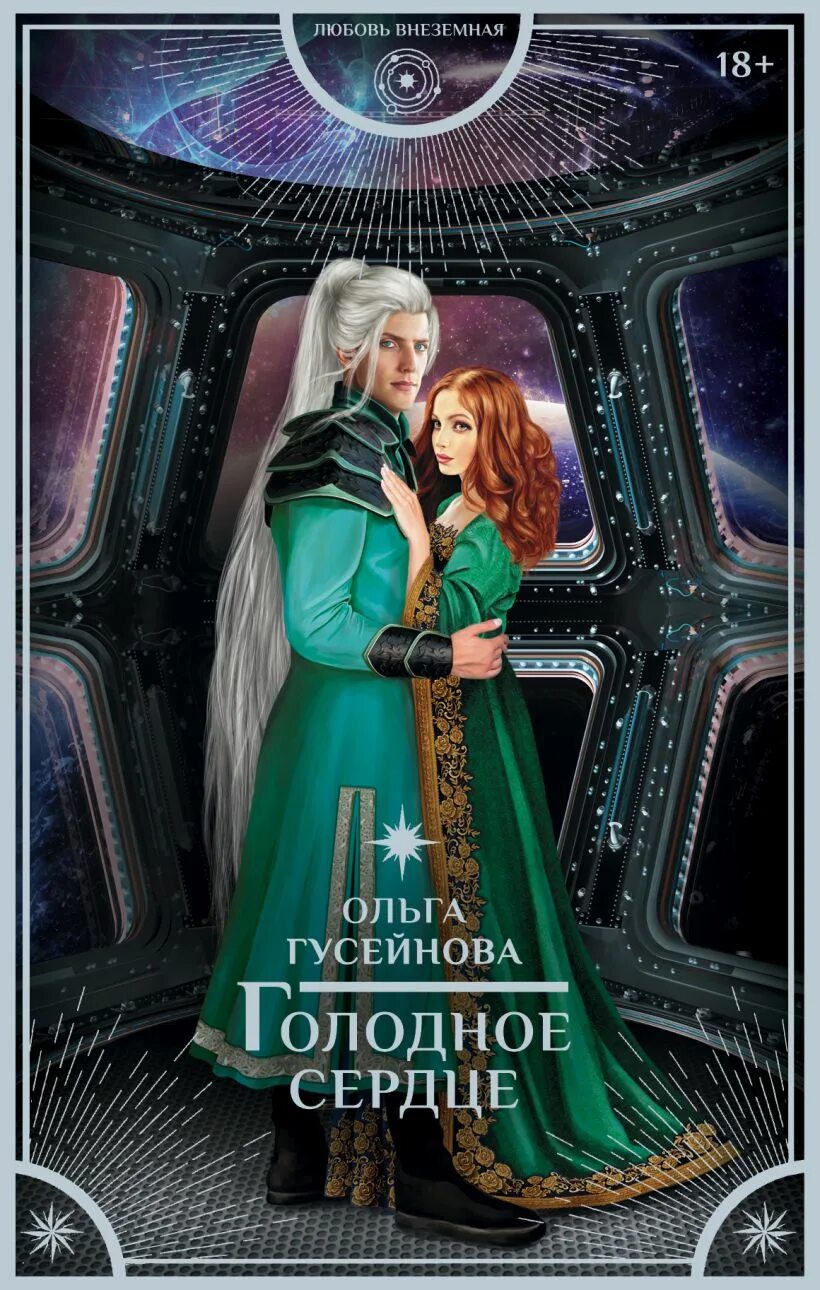 Читать книгу ольги