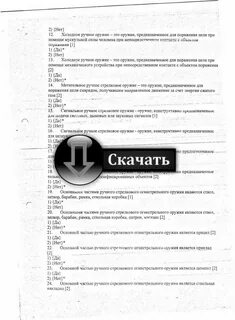 Ответы на тесты по санпин