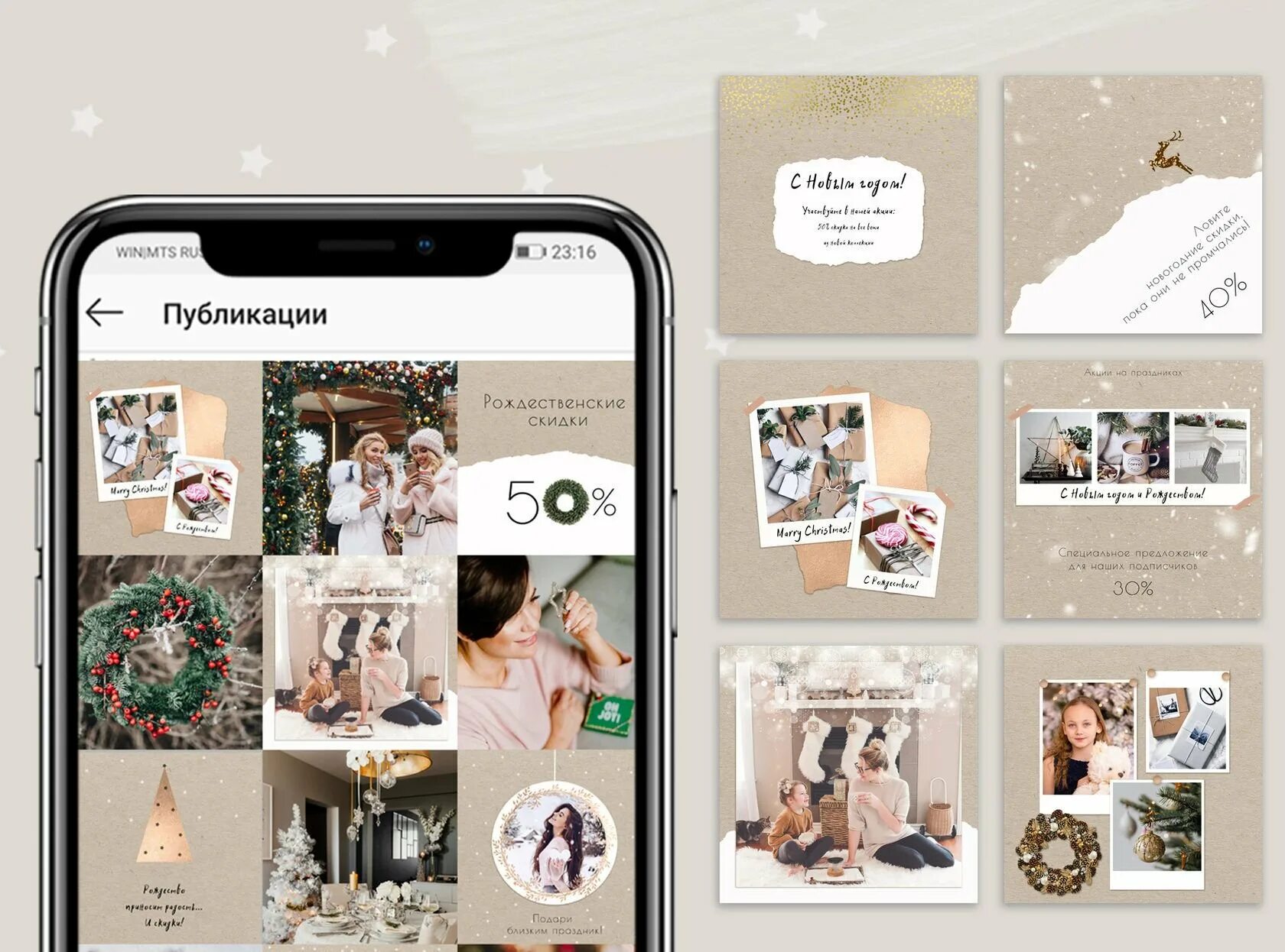 Оформление страницы в инстаграм. Игры в сторис. Шаблоны для сторис. Сторис инстаграм. Сайт сториз.