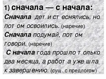 Были первые или первым как правильно