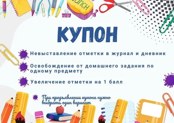 Сертификаты учащимся от классного руководителя