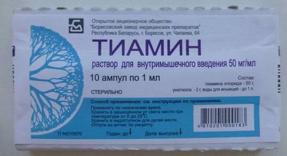 Как использовать витамин в6 для волос. Витамин в1 тиамин препараты. тиамина бромид (витамин в1). b1 тиамин в таблетках. витамин b1 тиамин ампулы.