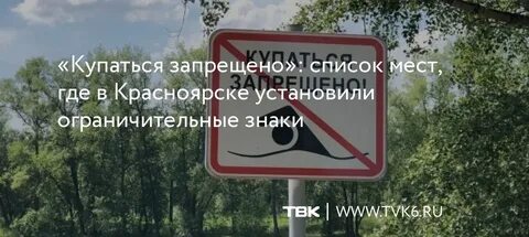Поставь красноярск