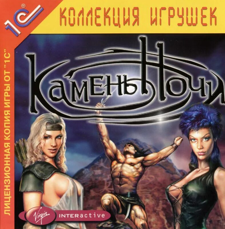 Камень ночи игра. Игра Каменное лицо. РПГ игра 2004. Nightstone. Virgin interactive