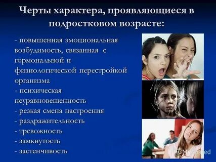 Как они проявляются в жизни