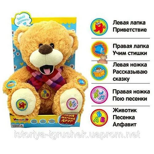 мишка который дышит игрушка. медведь ночник мульти пульти. интерактивная мягкая игрушка. выдра fisher price. интерактивная игрушка с песенками.