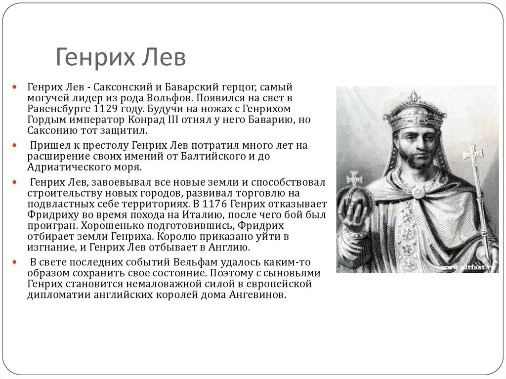 Описание льва. Лев 6 византийский император. Доклад про льва. Лев 6 византийский император мозаика. Лев 6 византийский император мозаика.