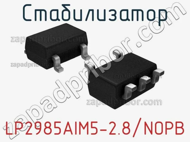 Lp2985aim5 5.0 nopb. Mcp1804. Lp2985aim5- 5.0 маркировка. L5980tr стабилизатор. Lp2985aim5-3.6 схема включения.